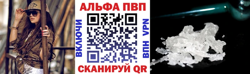 Alfa_PVP Соль Петров Вал