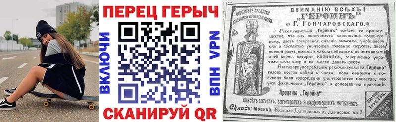 Героин белый Купить Петров Вал