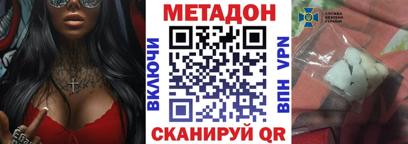 МЕТАДОН мёд  Купить где  Петров Вал 